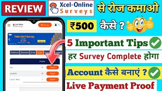 Xcel Online Survey Se Paise Kaise Kamaye 2024  Xcel Online Survey How To Use  Survey Jobs Online [upl. by Feinstein355]