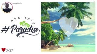 עומר אדם  פרדייז  Paradise [upl. by Kline]