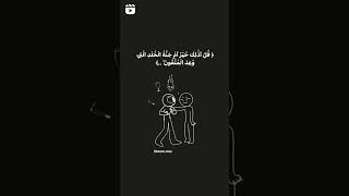 ماذا تفعل اذا دعتك نفسك للمعصية [upl. by Assenav]