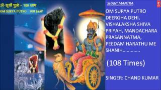 Shani MantraOm Surya Putro Jaap 108 Times By Chand Kumar I Full Audio Song Juke Box [upl. by Feil212]