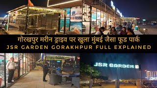 गोरखपुर JSR GARDEN मे इतने आउटलेट खुल गए  JSR Garden Gorakhpur Full Explained [upl. by Pylle854]