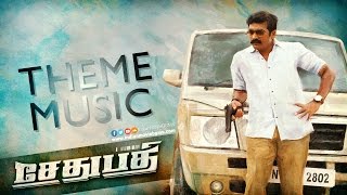 Theme Music  Sethupathi  IndianMovieBGMs [upl. by Odilo163]