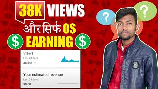 38K Views But Earning Zero Doller  Youtube Earning Facts [upl. by Felty74]