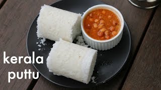 puttu recipe  puttu with puttu maker  how to make kerala puttu recipe [upl. by Lashondra]