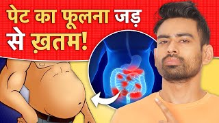 5 तरीके जिससे पेट फूलना होगा बंद  5 Proven Ways to Reduce Stomach Gas  Fit Tuber Hindi [upl. by Osmund]