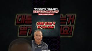 대한민국 국민을 15일을 속였다 대통령 만드는게 제일 쉬워  명태균 김건희 공천개입 사건 [upl. by Pennie501]