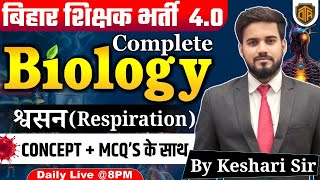 BPSC Teacher 40  Biology Practice Set  Respiration in Biology MCQs  Biology by Keshri Sir [upl. by Hayimas]