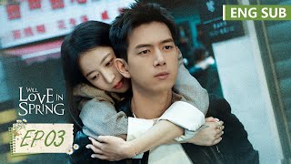 ENG SUB《春色寄情人 Will Love in Spring》EP03——主演：李现，周雨彤  腾讯视频青春剧场 [upl. by Jaquelyn]