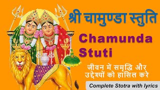 Chamunda Stuti श्री चामुण्डा स्तुति  Devi Chaamunda Maa  with lyrics [upl. by Alberic144]