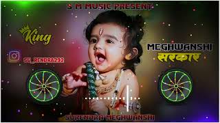 Kishan Maro Dil Mat Mange  किशन मारो दिल मत मांगे  Compation Dj Remix Surendra Meghvanshi 2023 [upl. by Grath]