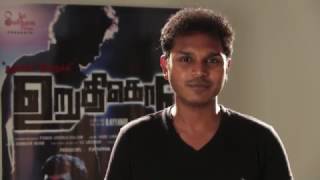 Music Director Jude Liniker  Uruthikol 2017  Tamil Movie [upl. by Hekker]