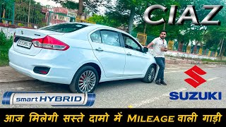 MARUTI SUZUKI CIAZ  आज मिलेगी सस्ते दामो में Mileage वाली गाड़ी  CAR ZONE DELHI [upl. by Adirehs]