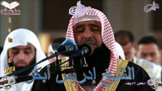 Sheikh Idrees Abkar  Quran 04 AnNisa  سورة النساء [upl. by Thecla131]