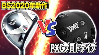 £875 Driver Review  PXG 0811X  Golf Monthly [upl. by Sabah]