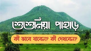 Susunia Hill Pahar Bankura  A Refreshing Gateway  Tourist Destination [upl. by Ereynihc]