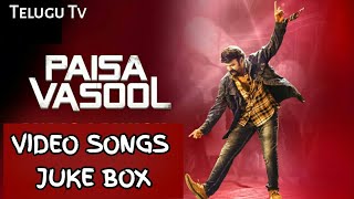 Paisa Vasool Video Songs Jukebox  PaisaVasool  Balakrishna  Shriya  Puri Jagannadh  AnupRubens [upl. by Ecaroh]