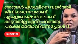 ഇതുപോലുള്ള സാക്ഷ്യങ്ങൾ കേൾക്കണം  മറ്റുള്ളവർക്ക് ഷെയർ ചെയ്യണം kreupasanam marian miracle [upl. by Onileva544]