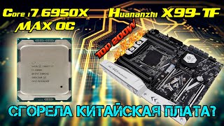 Core i7 6950X🔥 Не так страшен чёрт как его малюют Уникальный CPU на LGA20113 🔥 Сравнение с 1660v3 [upl. by Morra]