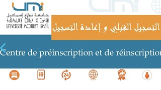 Réinscription etasjil fsjes طريقة إعادة تسجيل لطلبة جامعة مولاي إسماعيل [upl. by Neelon]