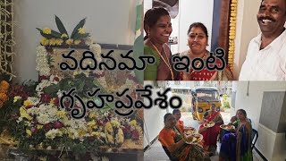 మా అన్నయ వధీనమాల ఇంటి గృహప్రవేశం  daily vlog  23022024  house warming ceremony [upl. by Humbert]