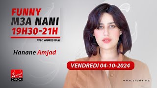 Hanane Amjad Avec Nani  الغياب ديالي كان مقصود و المعايير تبدلات فنجاح الأعمال الفنية [upl. by Enrique320]