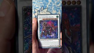 YuGiOh Rarity Collection Platinum Secret Rare God Pack [upl. by Ola]