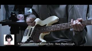 【Bass Playthrough】光芒（halo） 2997 feat重音テトSV [upl. by Arrio]