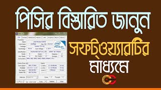 How To Use CPUZ । Bangla [upl. by Hardy]