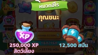 Coin Master  เซตแตกรัวๆ ค้อนกับดอกไม้ออกบ่อยมาก [upl. by Yaral553]