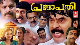 Malayalam Full Movie  Prajapathi  Mammootty  Siddique  Ranjith Movie  Malayalam Thriller Movie [upl. by Haleemak]