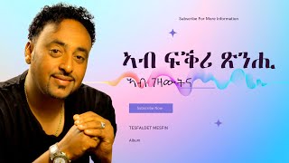 Tesfaldet Mesfin  Ab Fikri Tsenhi  New Eritrean Music [upl. by Tterrej646]