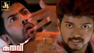 Kuruvi  Thalapathy Vijay Mass Fight  Malayalam Film  Trisha  Vivek  Pawan  J4Studios [upl. by Elleinahc]