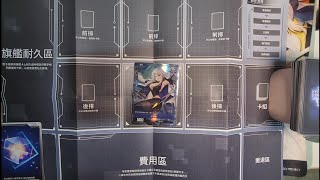 How to play the new Official Azur Lane TCG [upl. by Barker]