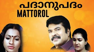 Mattoral 1988 Malayalam Full Movie  Mammootty  Seema  K G George movies [upl. by Ainoval]