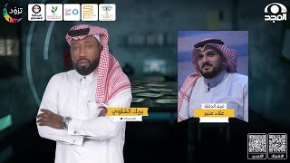 برنامج بريك مع بريك الشلوي  ضيف الحلقة علاء عنبر [upl. by Adnael]