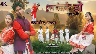 टूंगन चेलके  Tungan chelke  korku song  korku Teaser  Adivasi song 2024 [upl. by Aniat368]