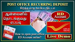 Post office Recurring Deposit account open online RD Account ஆன்லைனில் தொடங்குவது எப்படிRD Online [upl. by Aiki]