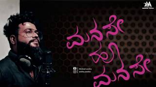 Oo Mooga Manasa Lyrical Video Song  Vellipomaakey  A Dil Raju Release [upl. by Audun]