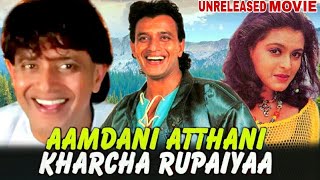 Aamdani Atthani Kharcha Rupaiyya  Mithun Chakraborty Unreleased Bollywood Movie Full Details [upl. by Syah]