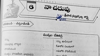 AP 9th class telugu 6th lesson నా చదువు question and answersguidenotes new syllabus [upl. by Baggs]