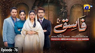 Fasiq  Episode 76  7th February 2022  HAR PAL GEO [upl. by Arly]