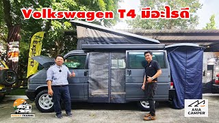 Volkswagen t4 by Asia camper [upl. by Schoof]