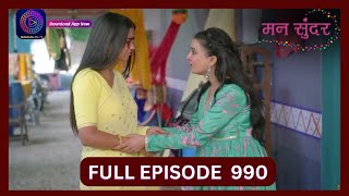 Mann Sundar  7 Sept 2024  Full Episode 990  Dangal TV [upl. by Gentry437]