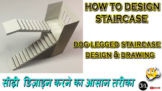 How to design Staircase  Dog Legged Staircase Design amp Drawing  Easy Method  HINDI [upl. by Attelocin259]