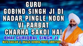 Bhai Guriqbal Singh Ji  Guru Gobind Singh Ji Di Nadar Pingle Noon Vi Parbat Charha Sakdi Hai [upl. by Ahselat]