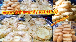 खजला कैसे बनता है। KHAJLA Recipe How to make KHAJLA Dish  Sweet dish मेलों की शान खजला Recipe [upl. by Ettenowtna940]