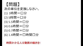 SPI初級問題102速度速さの単位変換時間①〜SPI3WEBテスト対策講座〜 [upl. by Gurango]