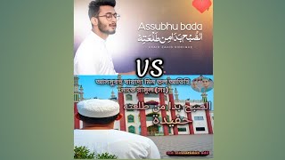 Islamic naat USAID ZAHID SIDDIQUI VS MINNATULLAH ADIL [upl. by Suixela]