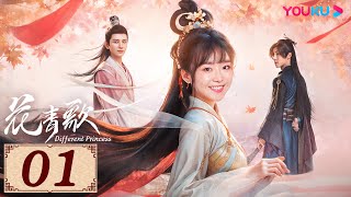 ENGSUB【花青歌🍃Different Princess EP01】青青柳色新，不舍歌中人  爱情古装悬疑  宋伊人孙祖君丁泽仁  YOUKU COSTUME [upl. by Mervin]