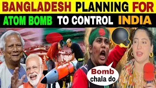 BANGLADESH IS PLANNING FOR ATOM BOMB TO CONTROL INDIA 😂  PAK PUBLIC REACTION [upl. by Lancelle]